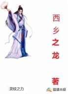 灵纹之力