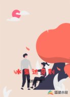 水果达奇利