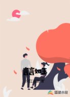 言言如玉