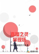 直播之灵异现场
