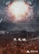 尽无眠