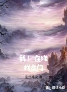 我!在线找龙门