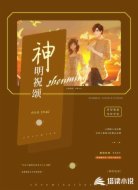 神明祝颂