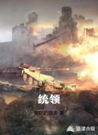 统领