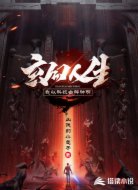 玄幻人生：我以科技击碎神明