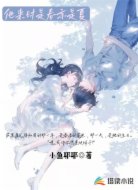他来时是春亦是夏