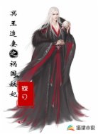 冥王追妻之祸国妖妃