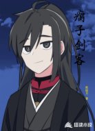 瘸子剑客