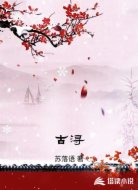 古浔