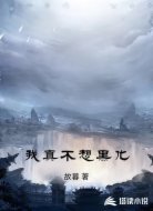 我真不想黑化
