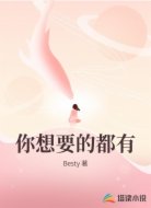 你想要的都有