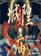 城隍庙
