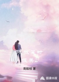 你微笑时很美2