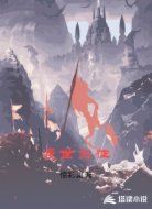 漫世为征
