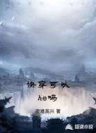 快穿可以he吗