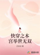 快穿之本宫举世无双