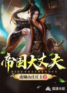  我很嚣张之霸婿肥龙