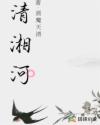 清湘河
