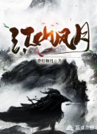 江山风月