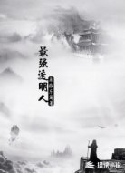 最强透明人