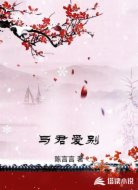 与君爱别