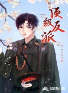 都市：顶级反派