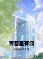 青春里有你