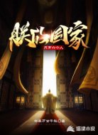 朕的国家只有六个人