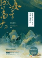 穿成小透明后成功成为大女主