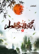 尊上你冷静一点