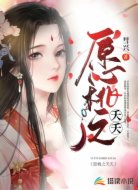 愿桃之夭夭