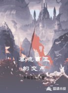 塞琉西亚的交点