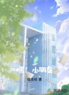嘿！小朋友