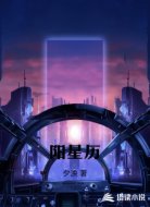 阳星历