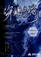 深蝎与海