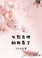 火影之佐助我来了
