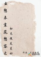 云想衣裳花想容之初见便是美好