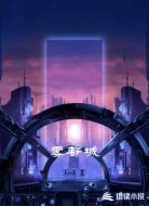 雾都城