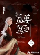 快穿：孟婆驾到