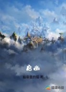 启幽