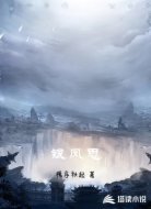 银凤思