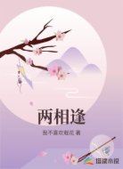 两相逢