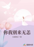 你我别来无恙