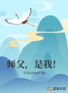 师父，是我！