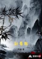 别看我