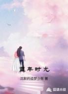 童年时光