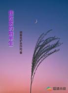 我的败家前半生
