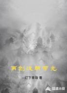 再创汉朝荣光