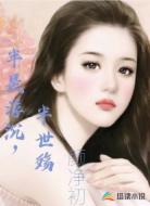 半世浮沉,半世伤