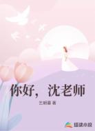 你好，沈老师